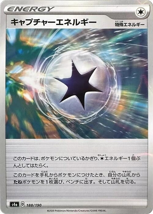 Image for Capture Energy (Mirror Holofoil) (188/190) (S4a: Shiny Star V) - Pokemon Japan