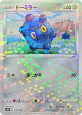 Image for Bronzor (Mirror Holofoil) (112/184) (S8b: VMAX Climax) - Pokemon Japan