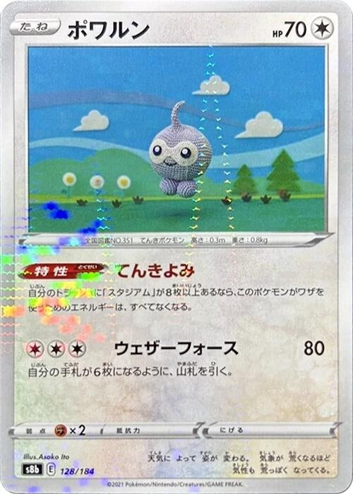 Image for Castform - 128/184 (Mirror Holofoil) (128/184) (S8b: VMAX Climax) - Pokemon Japan
