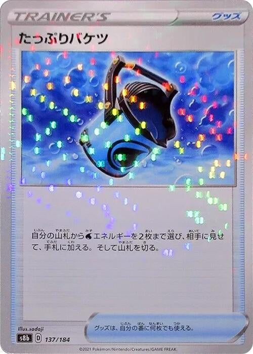 Image for Capacious Bucket - 137/184 (Mirror Holofoil) (137/184) (S8b: VMAX Climax) - Pokemon Japan