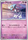Image for Azelf (050/106) (SV8: Super Electric Breaker) - Pokemon Japan