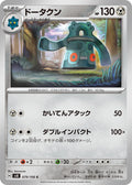 Image for Bronzong (079/106) (SV8: Super Electric Breaker) - Pokemon Japan