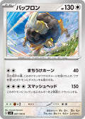 Image for Bouffalant (087/106) (SV8: Super Electric Breaker) - Pokemon Japan