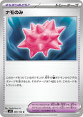 Image for Colbur Berry (099/106) (SV8: Super Electric Breaker) - Pokemon Japan