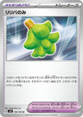 Image for Babiri Berry (100/106) (SV8: Super Electric Breaker) - Pokemon Japan