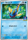 Image for Carvanha - 090/SV-P (090/SV-P) (SV-P Promotional Cards) - Pokemon Japan