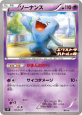 Image for Wobbuffet - 131/SV-P (131/SV-P) (SV-P Promotional Cards) - Pokemon Japan