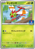 Image for Yanma - 163/SV-P (163/SV-P) (SV-P Promotional Cards) - Pokemon Japan