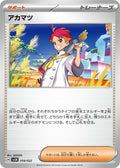 Image for Crispin (018/022) (SV: Sylveon ex Stellar Tera Type Starter Set) - Pokemon Japan