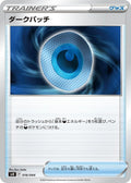 Image for Dark Patch (016/044) (SV: Stellar Miracle Deck Build Box) - Pokemon Japan