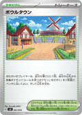 Image for Artazon (041/044) (SV: Stellar Miracle Deck Build Box) - Pokemon Japan