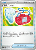 Image for Bug Catching Set (023/044) (SV: Stellar Miracle Deck Build Box) - Pokemon Japan