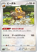 Image for Bibarel (008/021) (SV: Terastal Charizard ex Battle Master Deck) - Pokemon Japan