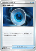 Image for Dark Patch (024/053) (SV: Ancient Koraidon ex Starter Deck & Build Set) - Pokemon Japan