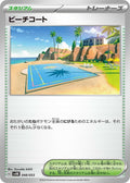 Image for Beach Court (048/053) (SV: Ancient Koraidon ex Starter Deck & Build Set) - Pokemon Japan