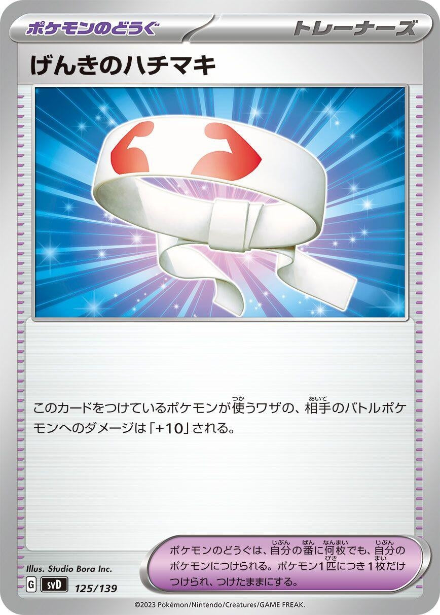 Image for Vitality Band (125/139) (SV: ex Start Decks) - Pokemon Japan