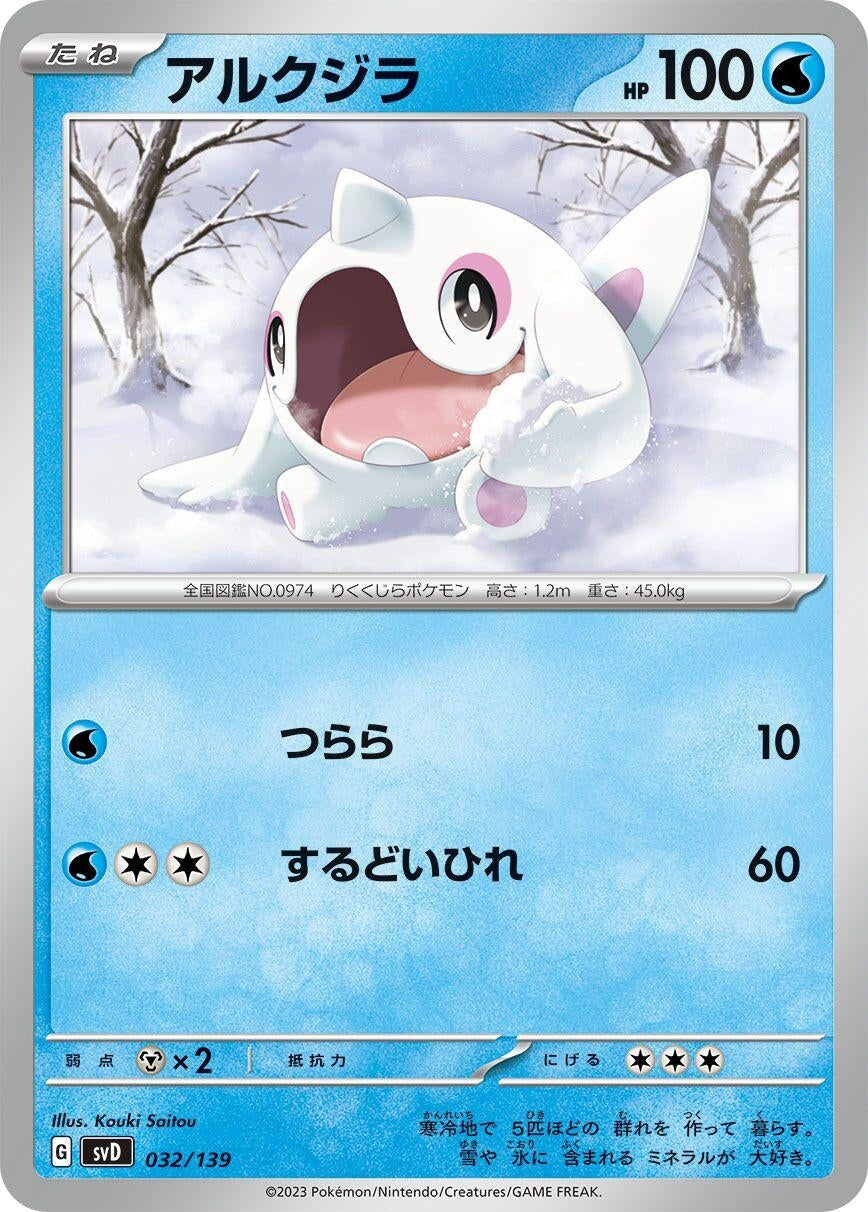 Image for Cetoddle (032/139) (SV: ex Start Decks) - Pokemon Japan