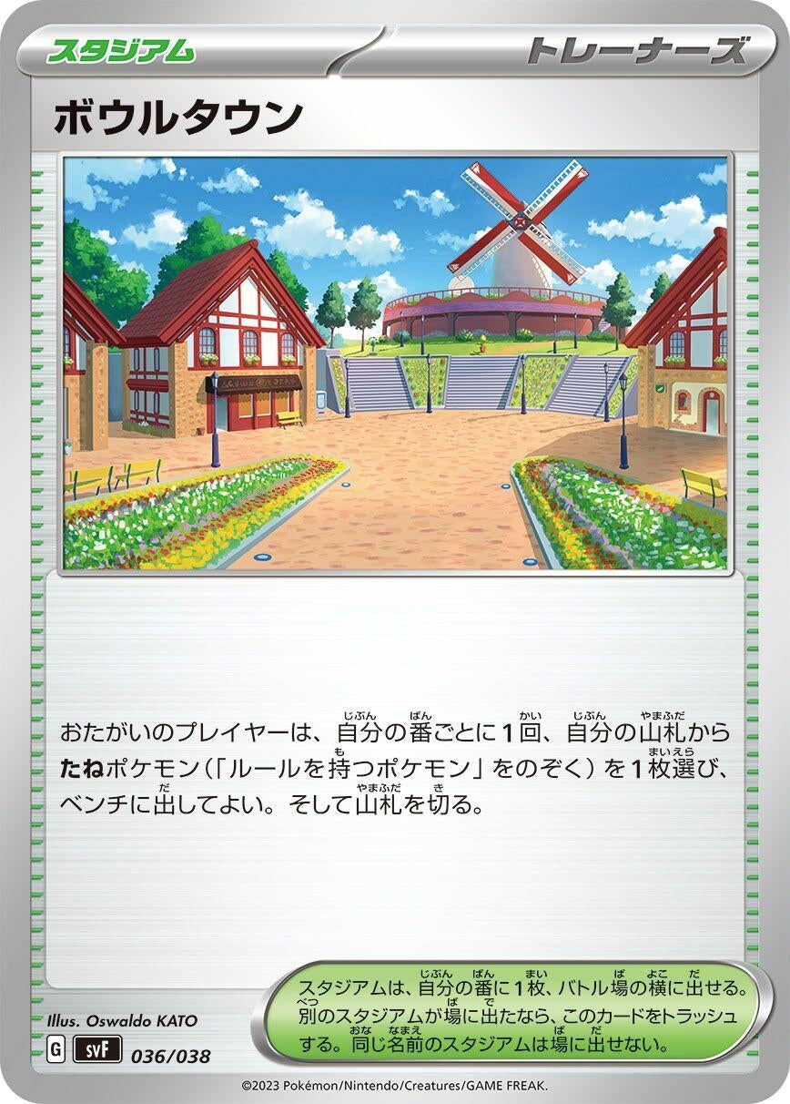 Image for Artazon (036/038) (SV: Ruler of the Black Flame Deck Build Box) - Pokemon Japan