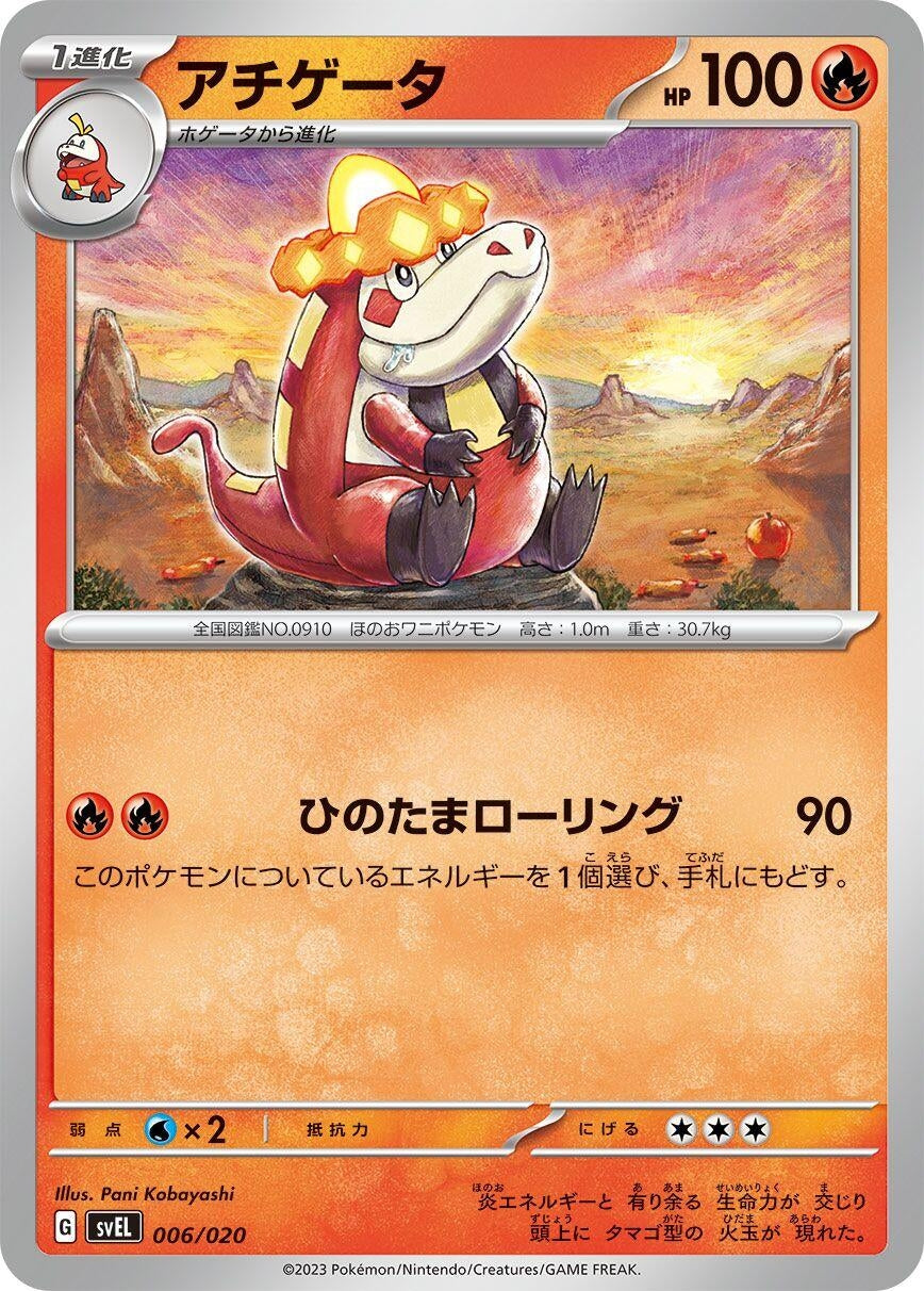 Image for Crocalor (006/020) (SV: Skeledirge ex Terastal Starter Set) - Pokemon Japan
