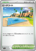 Image for Beach Court (048/049) (SV: Venusaur, Charizard & Blastoise Special Deck Set) - Pokemon Japan