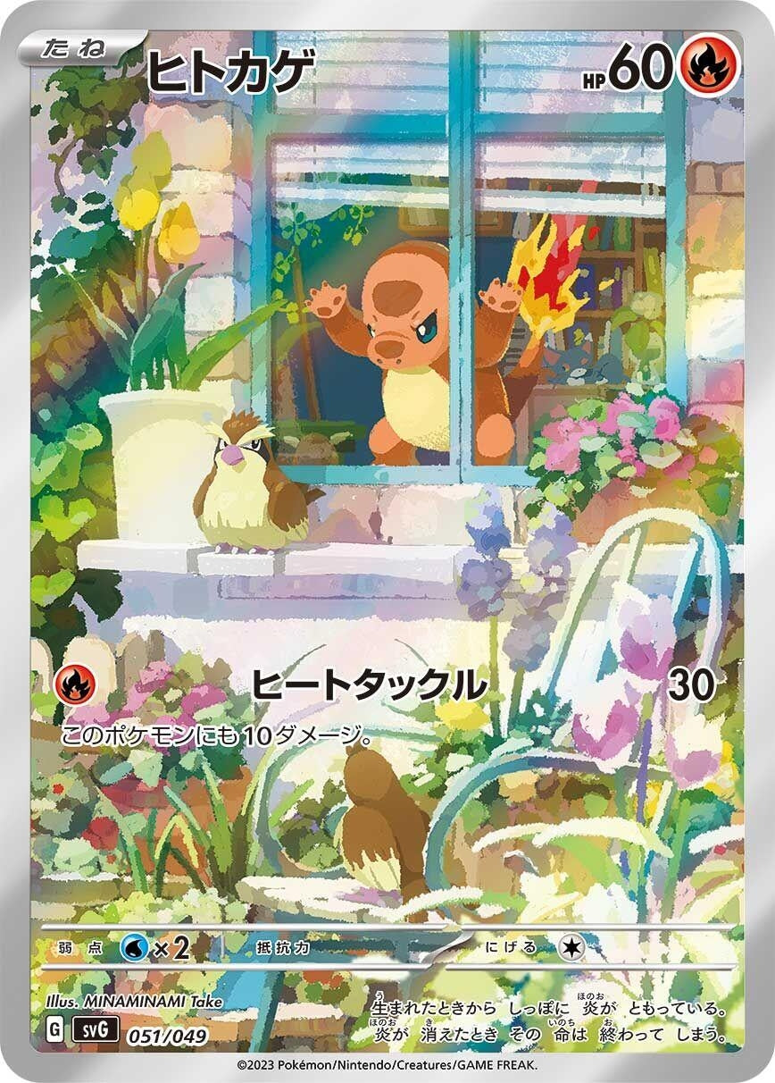Image for Charmander (007/049) (SV: Venusaur, Charizard & Blastoise Special Deck Set) - Pokemon Japan