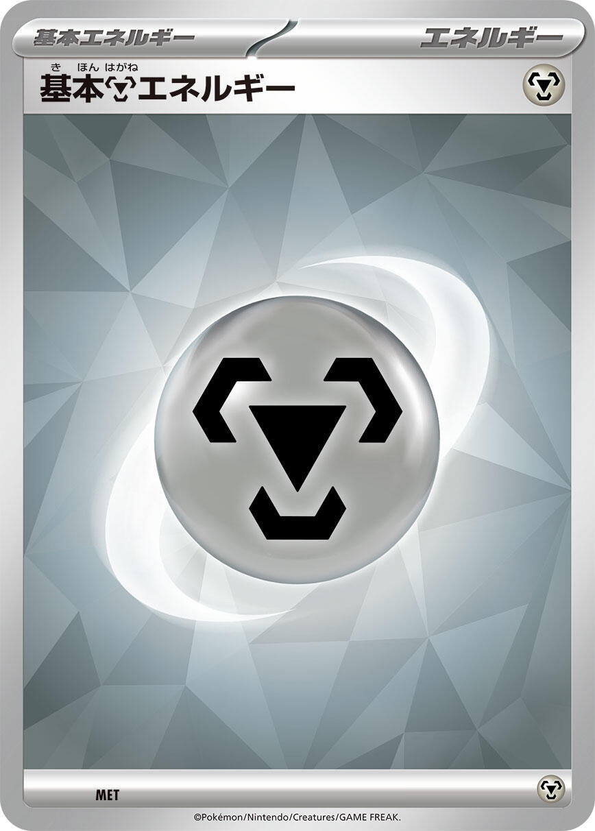 Image for Basic Metal Energy (Terastal Pattern) (MET) (Scarlet & Violet Energies) - Pokemon Japan