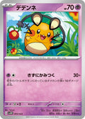 Image for Dedenne (005/023) (SV: ex Starter Set Quaxly & Mimikyu ex) - Pokemon Japan