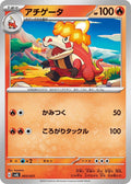 Image for Crocalor (003/021) (SV: ex Starter Set Fuecoco & Ampharos ex) - Pokemon Japan