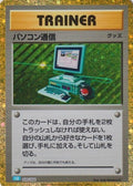 Image for Computer Search (CLB) (020/032) (Pokemon TCG Classic: Blastoise) - Pokemon Japan