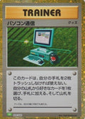 Image for Computer Search (CLF) (020/032) (Pokemon TCG Classic: Venusaur) - Pokemon Japan