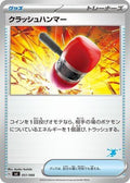 Image for Crushing Hammer (051/066) (Battle Academy) - Pokemon Japan