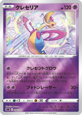 Image for Cresselia (008/020) (sPD: Deoxys VSTAR & VMAX High-Class Deck) - Pokemon Japan