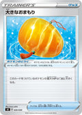 Image for Big Charm (020/030) (sK: VSTAR Premium Trainer Box) - Pokemon Japan