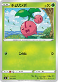 Image for Cherubi (001/030) (sK: VSTAR Premium Trainer Box) - Pokemon Japan