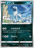 Image for Absol (004/028) (sJ: Zacian & Zamazenta vs Eternatus Special Deck Set) - Pokemon Japan