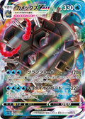 Image for Blastoise VMAX (002/020) (sEK: Blastoise Starter Set VMAX) - Pokemon Japan