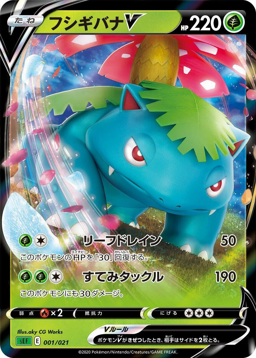 Image for Venusaur V (001/021) (sEF: Venusaur Starter Set VMAX) - Pokemon Japan