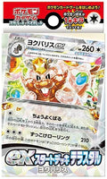 Image for ex Start Deck Terastal Yokubarisu - Pokemon Japan