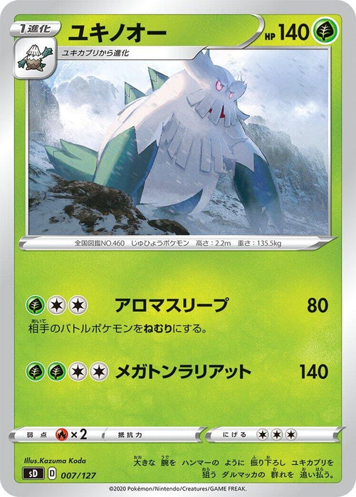 Image for Abomasnow (007/127) (sD: V Starter Decks) - Pokemon Japan