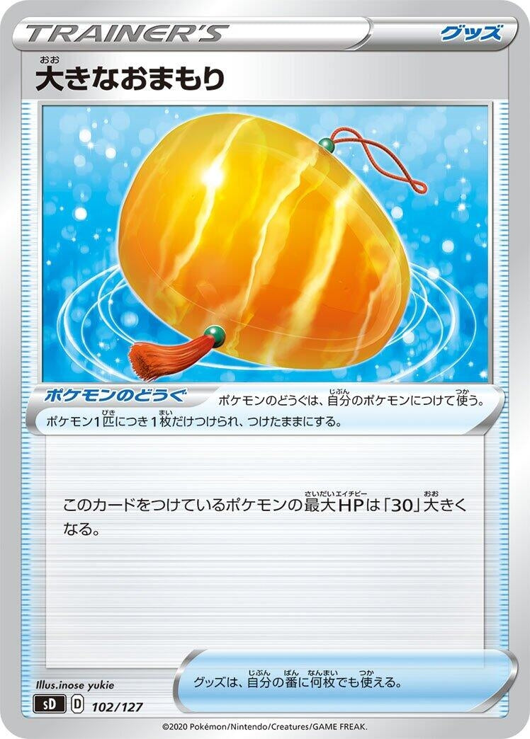 Image for Big Charm (102/127) (sD: V Starter Decks) - Pokemon Japan