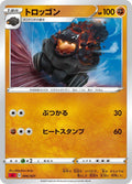 Image for Carkol (006/021) (sC: Charizard Starter Set VMAX) - Pokemon Japan