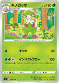 Image for Breloom (009/414) (SI: Start Deck 100) - Pokemon Japan