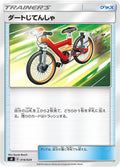 Image for Acro Bike (014/024) (sB: Sword & Shield Premium Trainer Box) - Pokemon Japan