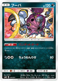Image for Acro Bike (016/031) (smK: Trainer Battle Decks) - Pokemon Japan
