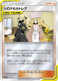 Image for Cynthia & Caitlin - 088/S-P (088/S-P) (S-P: Sword & Shield Promos) - Pokemon Japan