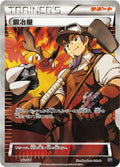 Image for Blacksmith (182/171) (SM: The Best of XY) - Pokemon Japan