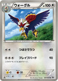 Image for Braviary (047/053) (BW1: White Collection) - Pokemon Japan