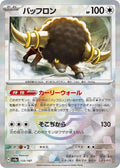 Image for Bouffalant (Mirror Foil) (133/187) (SV8a: Terastal Fest ex) - Pokemon Japan