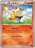 Braixen (010/078) (XY10: Awakening Psychic King)