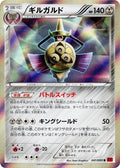 Image for Aegislash (041/060) (XY-By: Collection Y) - Pokemon Japan